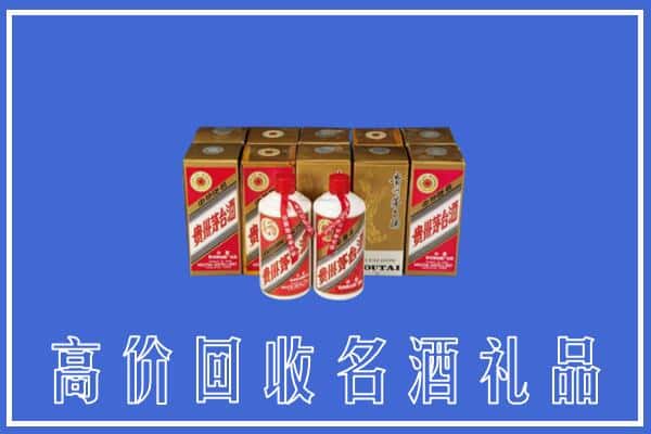 收购资讯:阜新市新邱回收茅台酒多少钱